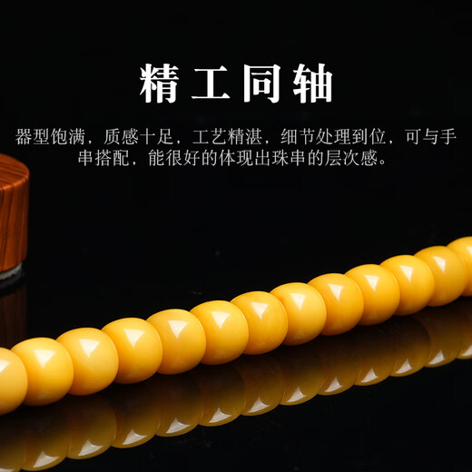 Lünong Jewelry, Russian material, old beeswax, old-style pearl chicken oil, yellow beeswax, separator beads, literary toy bracelets, waist beads, star and moon diamond DIY with beads, diameter about 12mm/single
