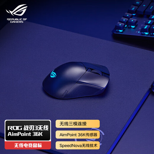 ROG Glaive 3 Standard Edition Glaive 3 AP wired/wireless three-mode link e-sports version mouse RGB lighting effect fps game chicken lightweight gaming mouse brand new ROG Glaive 3 AP Dark Night Black No reason why it will not be supported for 7 days after unpacking