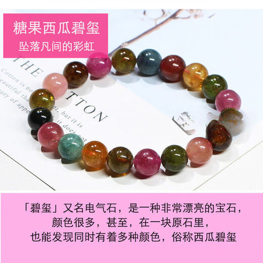 Shimei Natural Tourmaline Bracelet Colorful Tourmaline Bracelet New Watermelon Tourmaline Candy Love Gift with Certificate 6mm Rainbow Tourmaline (Young Model)