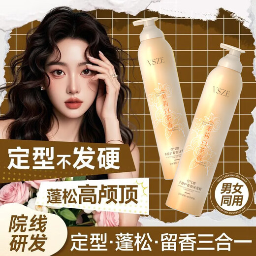 Foam hair wax, elastic curly hair, long-lasting styling, moisturizing and fluffy mousse, fragrance hair gel bubbles for men and women, airy and plump curl foam hair wax*2 bottles