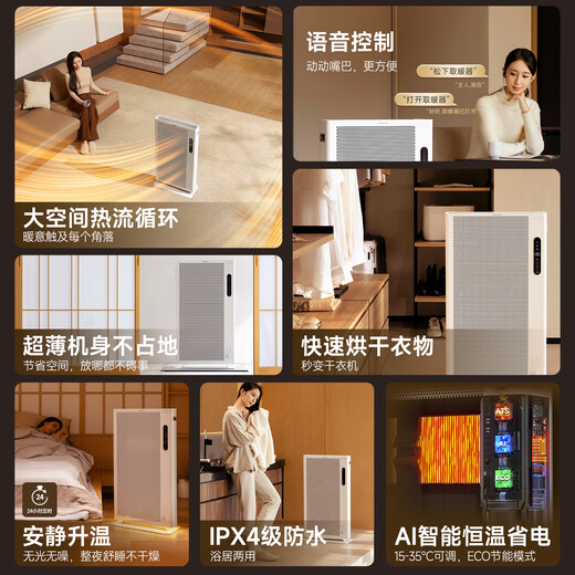 Panasonic graphene heater home heater whole house heating fast heating electric heating artifact European fast heating furnace large area whole house convection living room electric heater DS-A216ECW