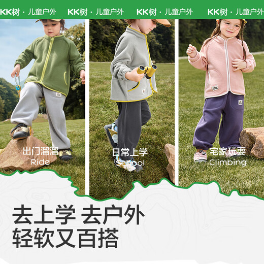 Kocotreekk tree children's pants warm and thickened children's fleece pants boys and girls overalls autumn and winter trousers