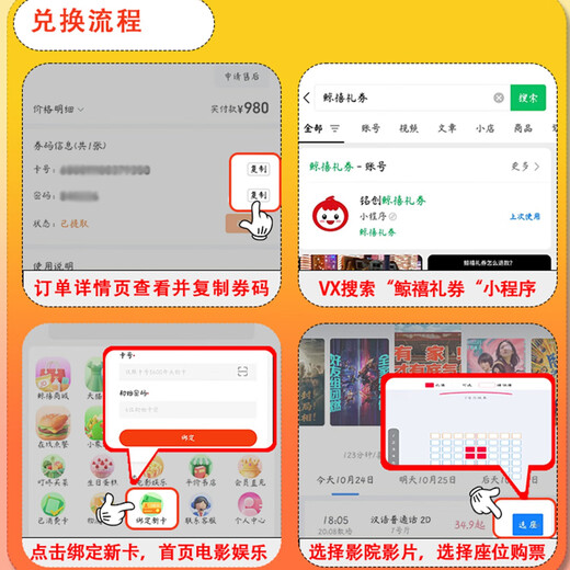 Electronic Card 300 Yuan Leying Card Movie Card Benefits Universal Maoyan Movie in Cinemas Nationwide