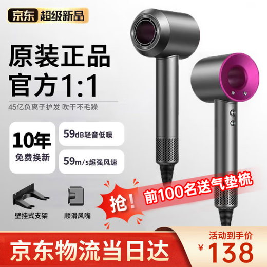 Chizu Huaqiangbei Sen series 4.5 billion negative ions, leafless hair dryer, home silent negative ions, high power, no harm to hair, high speed and high wind Sen hair dryer, constant temperature hair care, peak version, rose red, 4.5 billion negative ions, hair care, silent style/5 seconds quick drying, top ten brands of hair dryers, dynamic hot and cold air hair care, 1.8 meters long
