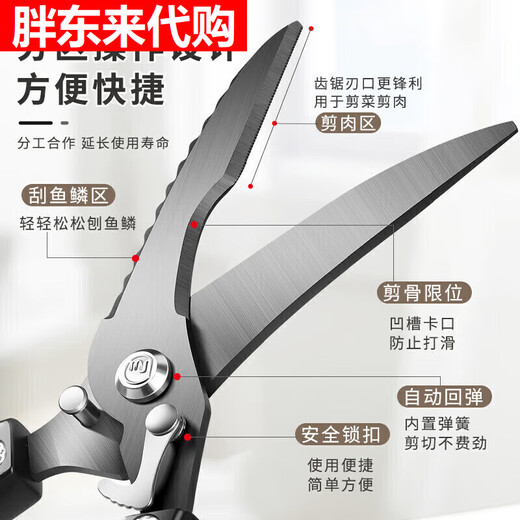 Fat Donglai Yangma recommends German kitchen scissors, powerful chicken bone scissors, imported quality black titanium multi-functional scissors for chickens, ducks and geese, black titanium upgrade, extra thick, double anti-rust