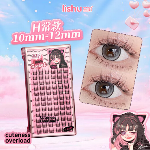 Lishu False Eyelashes Natural Simulation Lazy Trilogy Novice 72 Clusters Pure Desire Cat Ears - Short Style