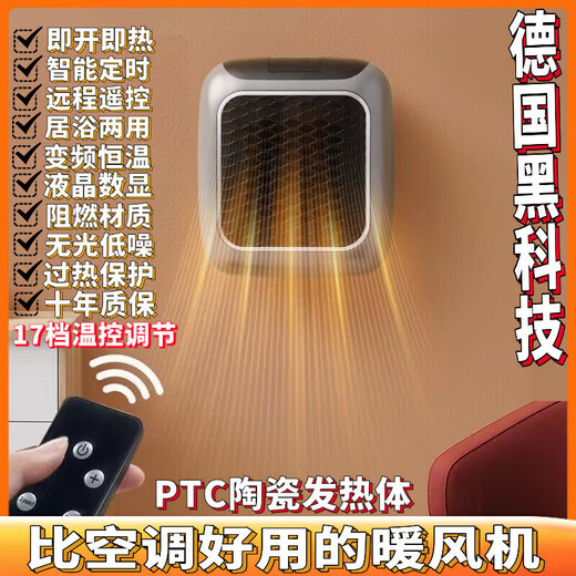 Xiaomi Youpin German black technology mini heater wall-mounted PTC ceramic heating portable home bedroom electric heater version remote control 15-level ceramic heating element