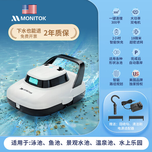 Monitok swimming pool suction machine cleaning robot artifact underwater underwater vacuum cleaner turtle fully automatic pool fish pond smart (pool bottom model) S1pro-wireless/300 square meters/150 minutes