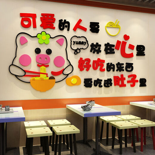 
Malatang store wall decoration catering noodle restaurant internet celebrity background layout snack hot pot restaurant advertising sticker drawing 12859 large bowl wide noodles - picture color small