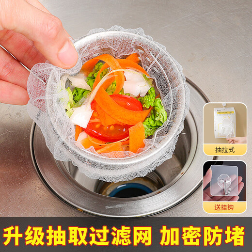 Xinchushi disposable kitchen sink filter universal pull-out encryption filter sewer filter garbage mesh bag 300 pull-out sink filters