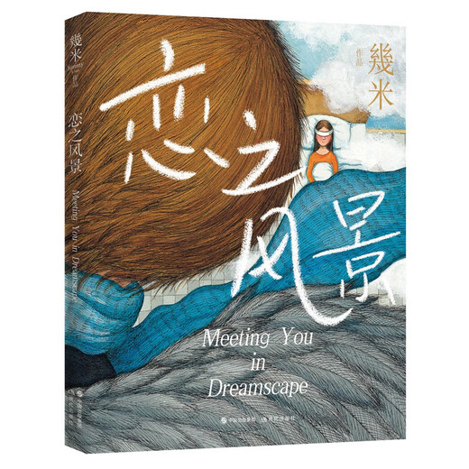 Xinhua echte Jimi Works Serie: Love Szenen (Hardcover) SN4279SN9718