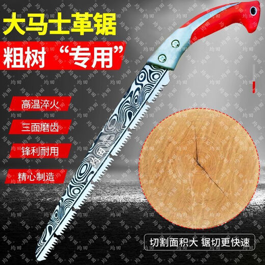 Fulida German Juntian extended logging saw garden extra-large hand saw woodworking saw tree logging hand saw Damascus German Damascus 700mm extra long saw (no jamming saw)