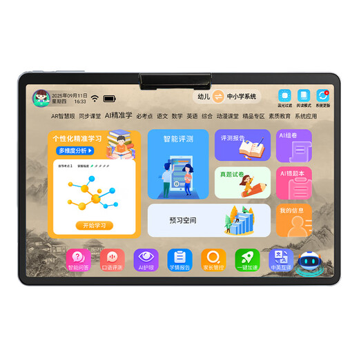 Self-study star 15% national subsidy 2025 new AI learning machine 4K eye protection primary school junior high school and high school textbooks synchronized student English card insertable tablet learning machine 14-inch 4K eye protection | 1024G large capacity | free lifelong learning | tutoring by famous teachers | synchronized reading of nine lifelong courses | remote control