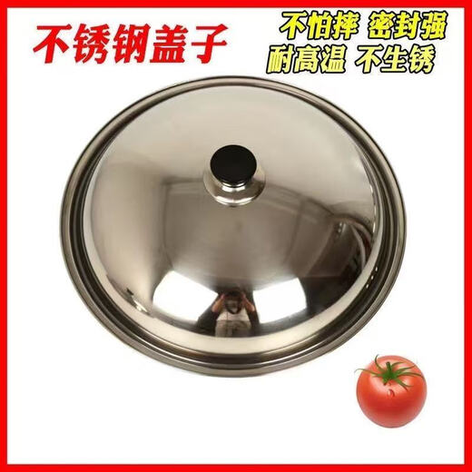 Pot lid, household stainless steel pot lid, thickened tempered glass lid, frying pan, steamer, electric pot lid, non-stick pot, all stainless steel, thickened stainless steel, 28 lids, suitable (26-27.5 caliber)