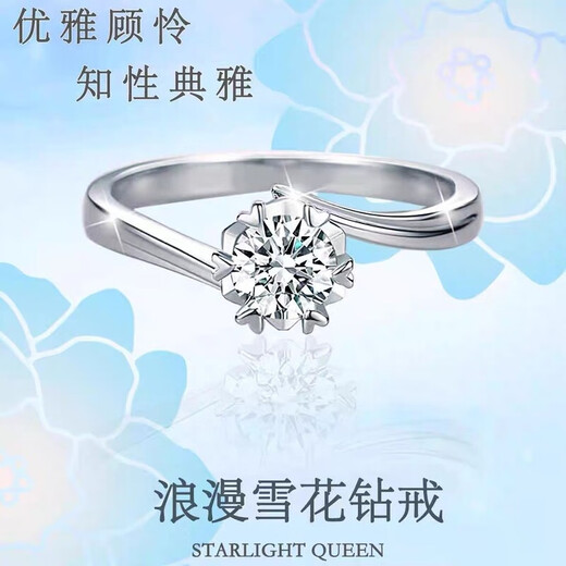 Platinum pt950 ring for women, moissanite one carat, couple wedding proposal diamond ring for girlfriend Valentine's Day gift 2g platinum six prongs for women/50 points diamond ring certificate gift box live close contact customer service notes