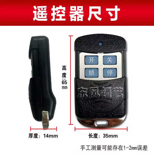 Garage door remote control universal copy electric rolling shutter gate telescopic garage remote control Chinese character key model 433/315 Chinese character model 433