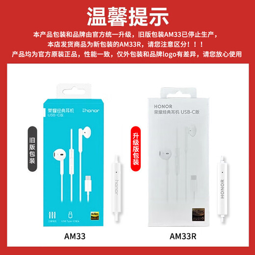 Honor wired headset Type-c original Honor 500 400 300 pro X70 X60i X50 80se 90GT Magic8 7Pro V5 v3 mobile phone headset AM33 classic headset white Type-c