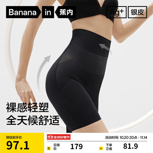Banana Silver Leather 507Shape Shaping Pants Women's Boxer Briefs 7A Antibacterial Anti-Lighting Seamless High Waist Tummy Control Safety Pants
