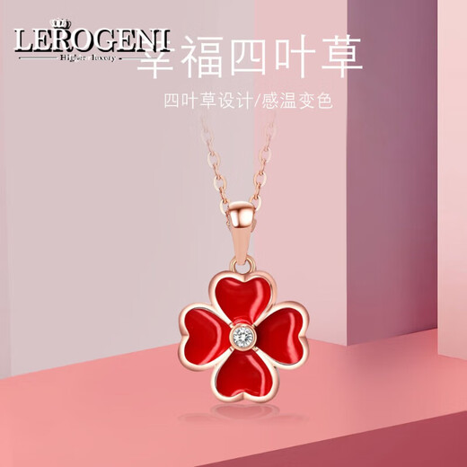 Lirokini necklace women's four-leaf clover rose gold pendant double-sided color-changing clavicle chain 520 birthday gift four-leaf clover necklace (front and back colors) brand gift box