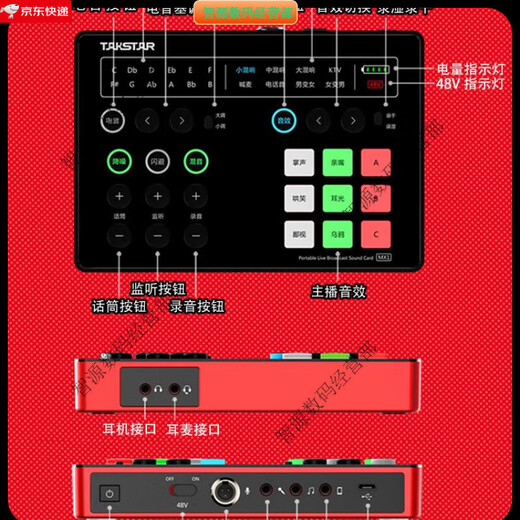 Takstar (TAKSTAR) MX1 sound card live broadcast equipment full set of microphones for mobile phones and computers universal K-song recording condenser microphone official package seventeen MX1 sound card + Takstar PC-K850 set (cantilever