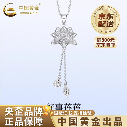 China Gold (CHINA GOLD) PT950 Platinum Lotus Pendant for Women, Platinum Valentine's Day Birthday Gift for Girlfriend and Wife PT950 Platinum Lotus Pendant for Two Worlds, about 4.9g, free sterling silver chain