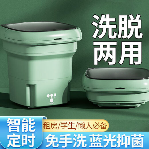 Xiaomi Buyi Trendy Life Appliances Mini Folding Washing Machine Home Dormitory Small Washing Machine Portable All-in-One Washer and Dryer Mint Green Blu-ray + All-in-One Washer and Dryer + Drain Basket