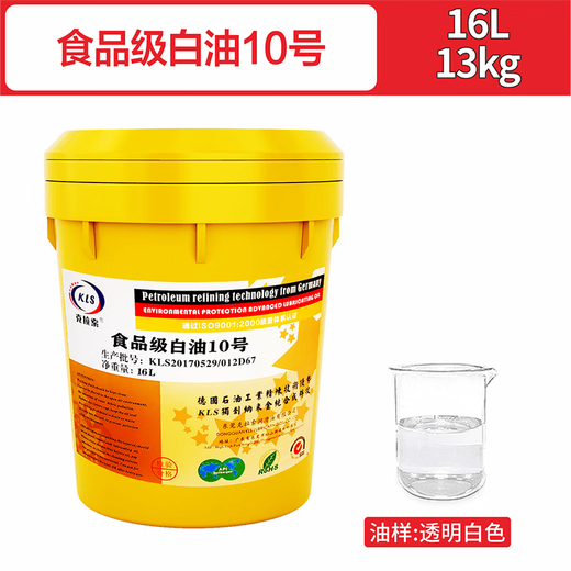 Pupan Kelaso Industrial White Oil No. 5 No. 10#1526 Industrial Grade White Mineral Oil Food Grade Machinery Lubricant Industrial White Oil No. 3 (16L)