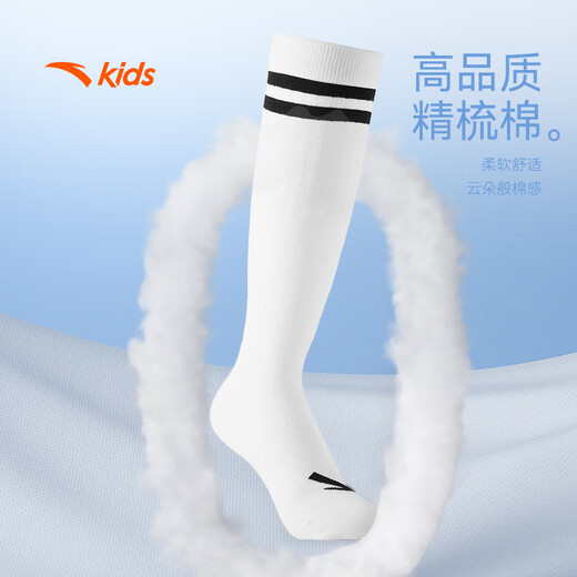 ANTA children's socks back to school white socks 2025 autumn and winter new combed cotton stockings boys' socks girls' socks white-1 2 pairs 3-5 years old S
