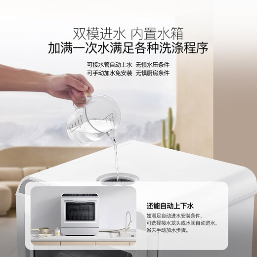 Deshi Kitchen's new dishwasher T8-ProMax dual-mode water inlet household installation-free desktop automatic switch drying T8-ProMax dual-mode water inlet suitable for 1-8 people