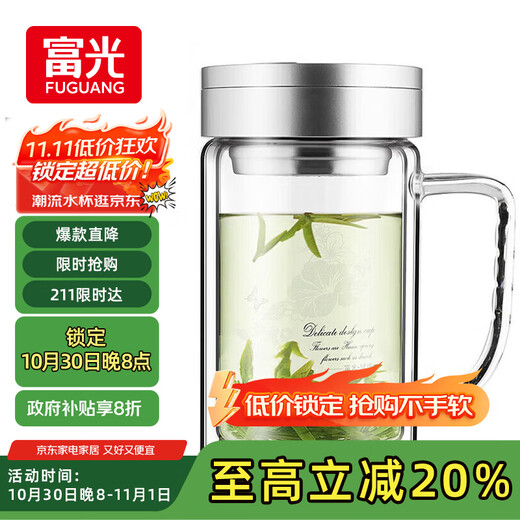 Fuguangjian brand double-layer glass cup supports group purchase customized tea cup office cup with handle large capacity men's and women's water cup