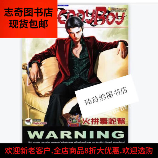 
The full set of color comics by the young and dandy, Niu Lao, the words are finished, full color, Chinese, Tachibana and Thunder fight again, the world - The words, Yoshimoto Wushu Chapter 1367-1389 (4 books in total)