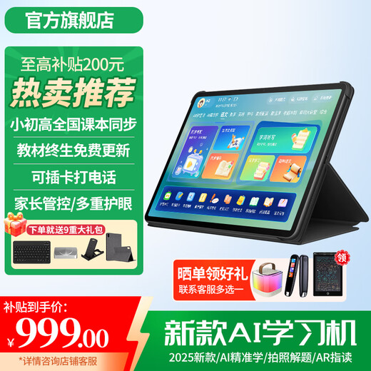 Youxuesi 12-inch learning machine tablet, primary school to high school ten courses, synchronous tutoring English reading, junior high school children's eye protection, universal student tablet, parent control AI online class machine 12+256G丨synchronous teaching materials丨AR textbook reading