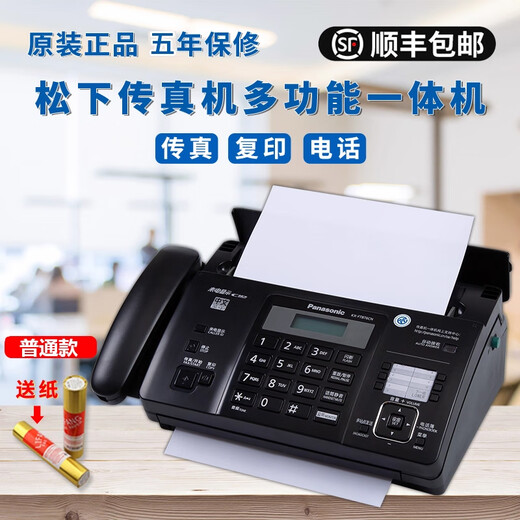 SF Express's new 7009 Chinese display ordinary A4 paper fax, telephone and copy all-in-one machine new fax machine black gold (thermal paper model) manual tear-off model