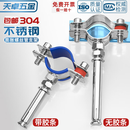 Tianzhuo Hardware 304 stainless steel fixed pipe bracket expansion screw buckle hoop pipe clamp water pipe clamp clamp pipe clamp 25-28 with nut M8 + stainless steel expansion M8*50