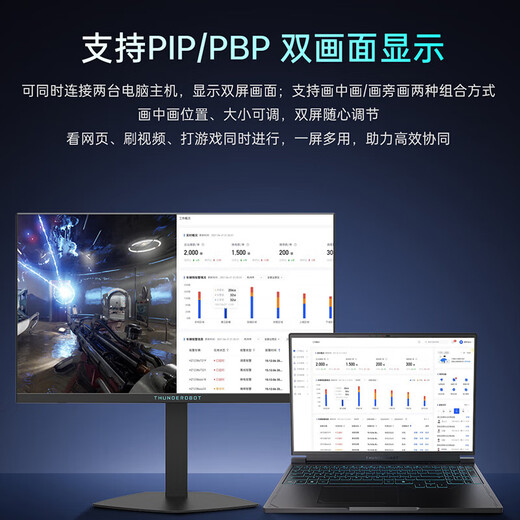 ThundeRobot display 23.8-inch 2K260Hz high-brush gaming display HD FastIPS hardware low blue light 1ms response HDR500nit high-bright lifting rotating base JQ24F260L/23.8-inch/2K/260Hz
