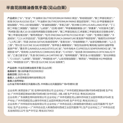 Half Acre Flower Field Reba's Same Style Hand Cream Moisturizing, Moisturizing, Brightening and Fragrant Hand Care Birthday Gift Souvenir 30g*3