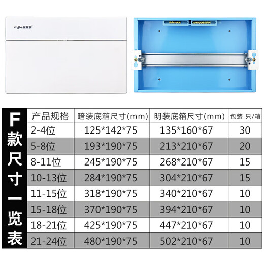 Bull leakage complete set of Mingjule household distribution box wiring box 16-way 18-bit package circuit breaker leakage Mingjule F type black box 15-18 bits (excluding leakage air switch)