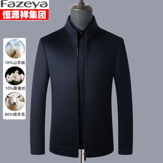 Fazeya Hengyuanxiang Group high-end cashmere stand-collar jacket men's slim fit goose down liner casual woolen woolen jacket short coffee gray M (170) (recommended 105-125Jin Jin equals 0.5 kg)