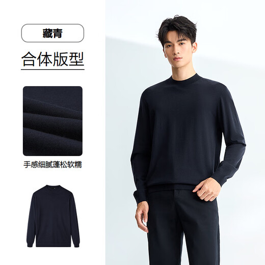 Heilan House Wool Sweater Men's Light Business Worsted All Wool Machine Washable Sweater Winter Men's Navy 77 M 170/88A Recommended 125~136Jin Jin equals 0.5 kg
