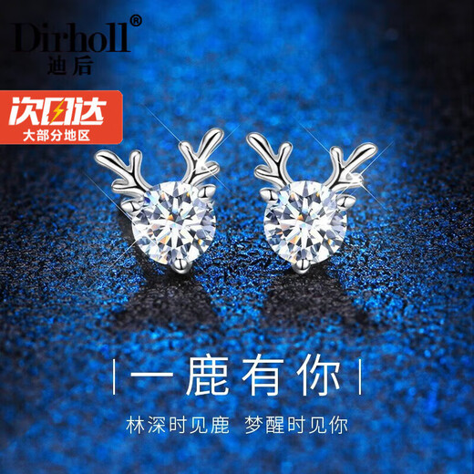 Dirholl brand platinum earrings for women Yulu You You platinum earrings moissanite earrings Valentine's Day birthday gift for girlfriend Light luxury model-Yi Lu You You earrings