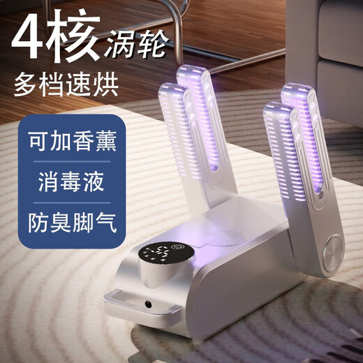 Ultraviolet disinfection lamp shoe dryer for shoes, wet and dry shoe dryer, deodorizing household dryer, student drying shoes, 4-core square and round shoe dryer white (220V)