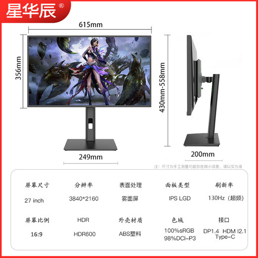 Xinghuachen 27-inch 4K 180Hz dual-mode screen narrow frame display IPS low blue light HDR rotating lift professional gaming e-sports desktop computer MAC external screen type c four narrow sides 27-inch 4K 130HZ+IPS LG panel