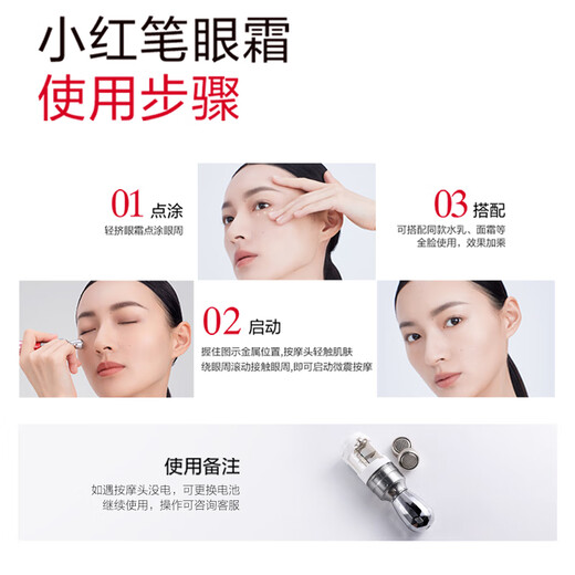 丸美三代小红笔眼霜 多重胜肽紧致淡纹眼霜30g抗皱淡黑淡纹[明星同款]