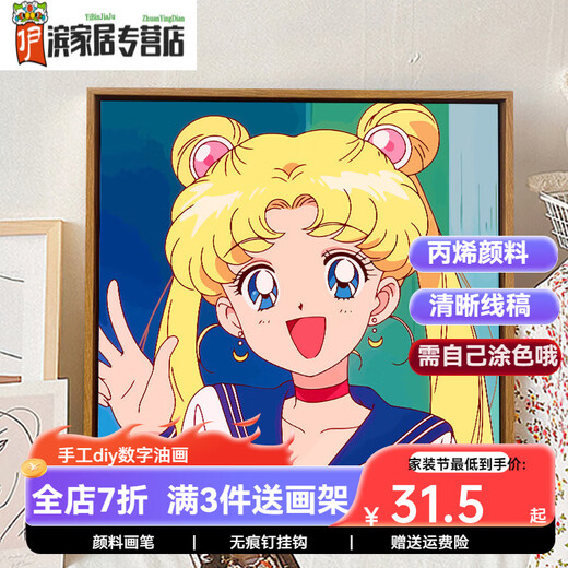 Kazuo cute cartoon Sailor Moon digital oil painting DIY children's hand-painted acrylic oil painting bedroom hanging painting SJ16852 30*30cm solid wood inner frame + brush paint
