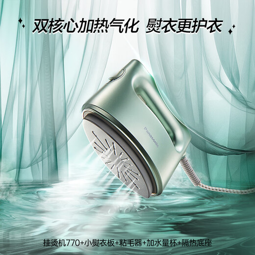 Panasonic Handheld Steam Iron Home Portable FS770 Supercharged Garment Steamer Dormitory Artifact Mint Green