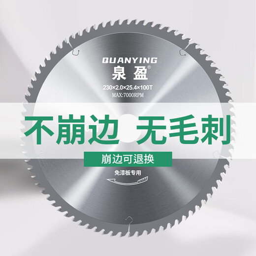Vinoa paint-free board saw blade ecological board cutting blade ladder flat tooth woodworking saw blade 8 inches 7 inches alloy saw blade woodworking cutting blade industrial grade ladder flat tooth 4 inches x 50 teeth Quanying industrial grade ladder flat tooth paint-free board special saw blade