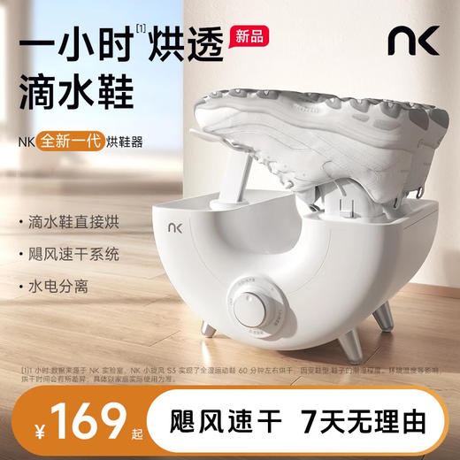 Shoe dryer new shoe dryer shoe dryer sterilization and disinfection household shoe dryer artifact SE ozone flagship model