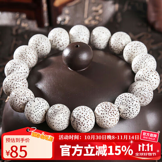 妍韵珠宝12-13mm海南星月菩提子手串文玩木把件佛念高抛圆珠男女士款手链
