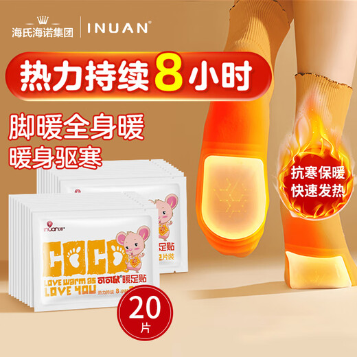 Haishi Heinoai Warm Foot Patch Warming Baby Foot Patch Heating Insole Self-heating Insole Men's and Women's Foot Warming Insole 20 pieces