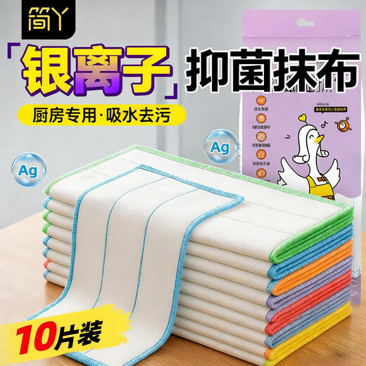 Jianya rag kitchen dishcloth 30*30cm*10 pieces large 8-layer thickened water-absorbent anti-bacterial dishcloth not easy to shed lint